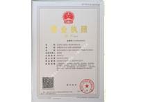 營(yíng)業(yè)執(zhí)照