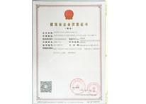 施工資質(zhì)